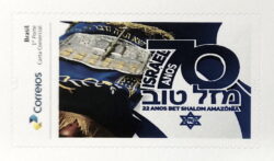 PB 100 Selo Personalizado 70 Anos do Estado de Israel 2018