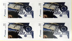 PB 100 Selo Personalizado Básico 70 Anos do Estado de Israel 2018 Quadra