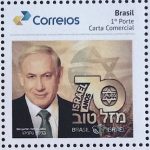 PB 109 Selo Personalizado Básico 70 Anos de Israel Benjamin Netanyahu 2019