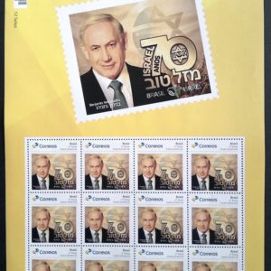 PB 109 Selo Personalizado Básico 70 Anos de Israel Benjamin Netanyahu 2019 Folha P Última