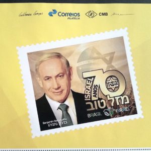 PB 109 Vinheta Selo Personalizado Básico 70 Anos de Israel Benjamin Netanyahu 2019