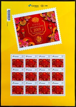 PB 110 Selo Personalizado Básico Ano Novo Chinês Ano do Porco China 2019 Folha G