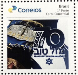 PB 82 Selo Personalizado 70 Anos do Estado de Israel 2018 Gomado