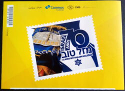 PB 82 Vinheta Selo Personalizado 70 Anos do Estado de Israel 2018