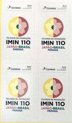 PB 99 Selo Personalizado Básico 110 Anos de Imigração Japonesa Japão Paraná 2018 Quadra