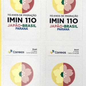 PB 99 Selo Personalizado Básico 110 Anos de Imigração Japonesa Japão Paraná 2018 Quadra