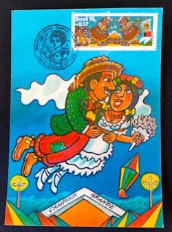 Cartão Postal Oficial dos Correios 1995 Festa Junina Campina Grande PB Máximo Postal