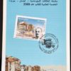 Edital 2009 09 Relacoes Diplomaticas Libano Beirute Capital Mundial do Livro Sem Selo
