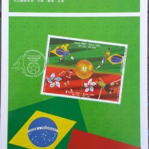 Edital 2009 26 Brasil Hong Kong Futebol Sem Selo