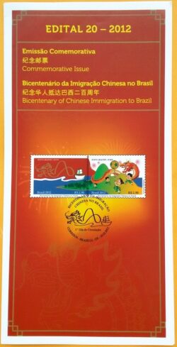 Edital 2012 20 China Sem Selo