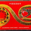 C 2363 Calendário Lunar Chinês Ano da Serpente 2001