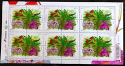 C 3708 Selo Flores da Mata Atlantica 2017 Folha Com Aroma