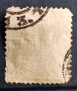 Selo RHM 64 Cifra 100 Reis Ano 1885 Império 03