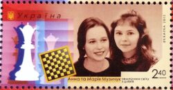 X 0433 Selo Xadrez Ucrania Mulher 2015