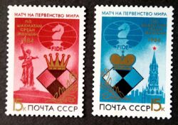 X 0445 Selo Xadrez URSS Cavalo Estrela 1984