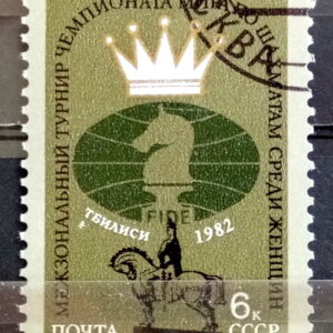 X 0517 Selo Xadrez Cavalo Cuba URSS Romênia