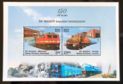 India 2013 Selo Estacao de Trem IN BL120