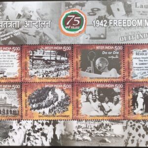 India 2017 Selo Liberdade da India Gandhi IN BL 162