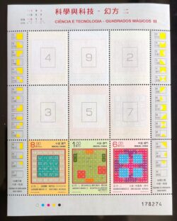 Macau 2015 Selo Ciencia e Tecnologia Matemática Quadrados Mágicos MO 2007