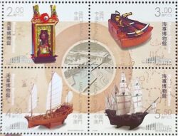 Macau 2016 Selo Museu Maritimo Navio MO 2050 Quadra