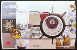 Macau 2016 Selo Museu Maritimo Navio MO BL 249
