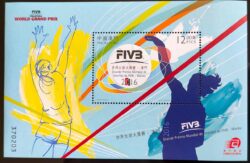 Macau 2016 Selo Volei MO BL 250