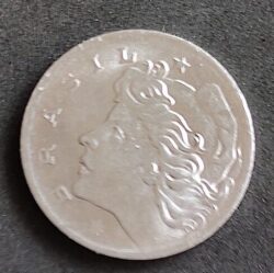 Moeda Brasil 1969 5 Centavos 5