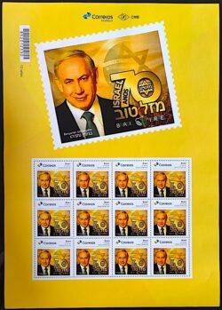 PB 109 Selo Personalizado Básico 70 Anos de Israel Benjamin Netanyahu 2019 Folha G