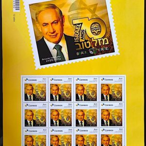PB 109 Selo Personalizado Básico 70 Anos de Israel Benjamin Netanyahu 2019 Folha G