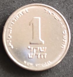 Moeda Israel 1 Shekel 1