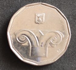 Moeda Israel 5 Shkalim 1