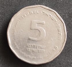 Moeda Israel 5 Shkalim 3
