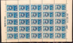 C 457 Selo Cinquentenario dos Colegios Sacre Coeur de Marie Educacao 1961 Folha