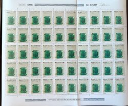 C 1017 Selo Pedras Preciosas Portucale Esmeralda 1977 Folha