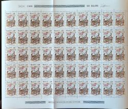 C 1019 Selo Dia Acao de Gracas Anjo Religiao 1977 Folha