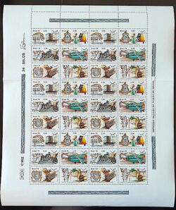 C 1080 Selo Congresso da UPU Uniao Postal Universal Servico Postal Educacao 1979 Folha