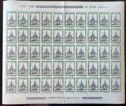 C 1113 Selo Chafariz Piramide Rio 1979 Serie Completa Folha