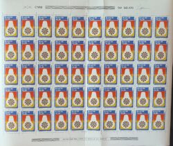 C 1133 Selo Alternativas Energeticas Energia Eolica 1980 Folha