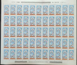 C 1136 Selo Assembleia Banco Interamericano de Desenvolvimento Economia Peixe Trator 1980 Folha