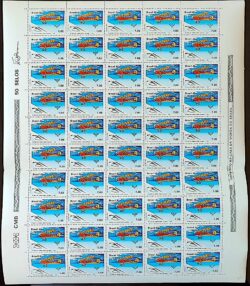 C 1207 Selo 50 Anos Correio Aereo Nacional Aviao Servico Postal 1981 Folha