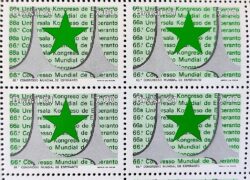 C 1209 Selo Congresso Mundial de Esperanto Idioma Brasilia 1981 Quadra