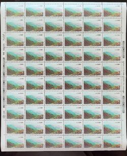 C 1483 Selo Aparados da Serra Paisagem Meio Ambiente 1985 Folha