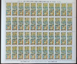 C 1522 Selo Ano Internacional da Paz Arte 1986 Folha