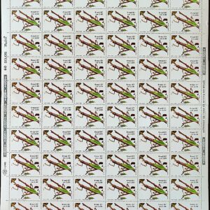 C 1554 Selo 50 Anos Sociedade Brasileira de Entomologia Inseto Louva a Deus 1987 Folha