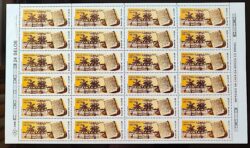 C 1664 Selo Arquivo Publico do Estado da Bahia Literatura 1990 Folha