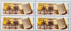 C 1664 Selo Arquivo Publico do Estado da Bahia Literatura 1990 Quadra