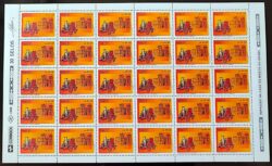 C 1741 Selo Corpo de Bombeiro Carruagem Militar 1991 Folha