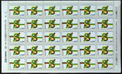 C 1872 Selo 40 Anos Tratado de Amizade Portugal 1993 Folha