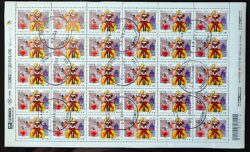 C 2344 Selo Relacoes Diplomaticas Brasil China Mascara Folha CPD GO