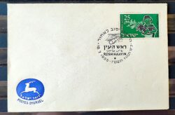 Envelope FDC 000 1955 Israel Cabra